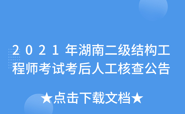 2021϶Y(ji)(gu)̎ԇ˹˲鹫