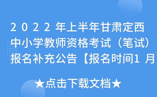 2022ϰCСW(xu)̎YԇPԇ(bo)a(b)乫桾(bo)r(sh)g124