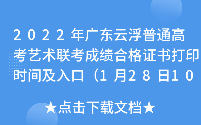 2022V|Ƹͨ߿ˇg(sh)(lin)ɿϸCӡrgڣ12810:00