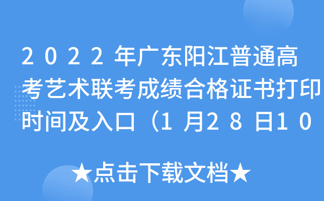 2022V|(yng)ͨ߿ˇg(sh)(lin)ɿ(j)ϸC(sh)ӡr(sh)gڣ12810:00