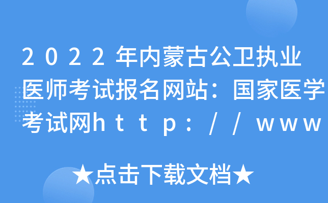 2022ɹŹl(wi)(zh)I(y)t(y)ԇWվt(y)WԇWhttp://www.nmec.org.cn/
