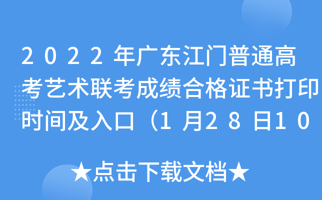 2022V|Tͨ߿ˇg(sh)(lin)ɿϸCӡrgڣ12810:00