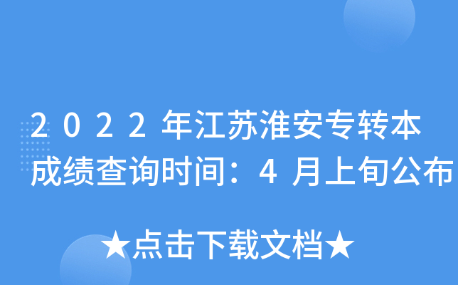 2022꽭KD(zhun)ɿԃrg4Ѯ