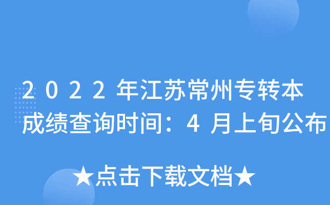 2022꽭K݌(zhun)D(zhun)ɿ(j)ԃ(xn)r(sh)g4Ѯ