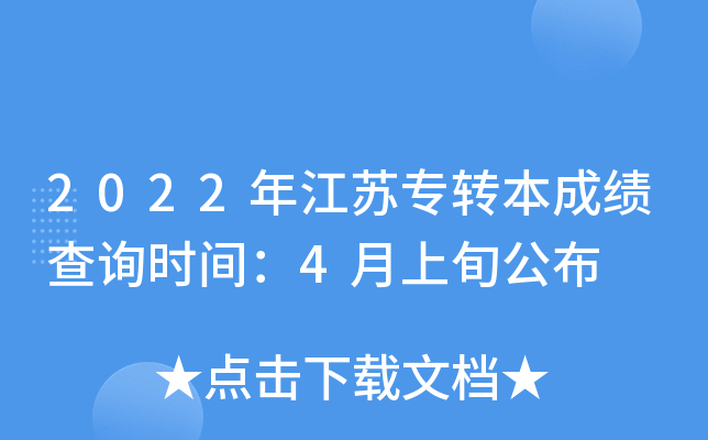 2022꽭K(zhun)D(zhun)ɿ(j)ԃ(xn)r(sh)g4Ѯ