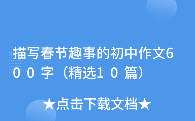 茑(ji)Ȥµĳ600֣x10ƪ