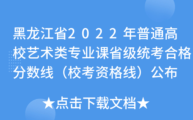 ʡ2022ͨУˇg(sh)I(y)nʡ(j)y(tng)ϸ?jn)?sh)Y񾀣