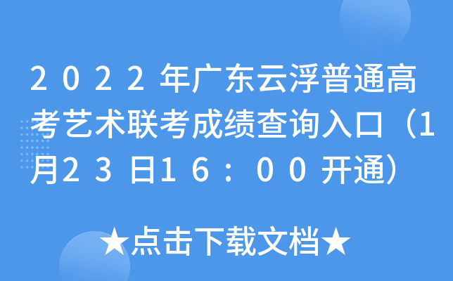 2022V|Ƹͨ߿ˇg(sh)(lin)ɿ(j)ԃ(xn)?ni)ڣ?2316:00_(ki)ͨ