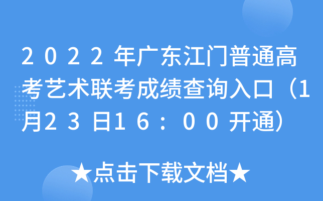 2022V|Tͨ߿ˇg(sh)(lin)ɿ(j)ԃ?ni)ڣ?2316:00_ͨ