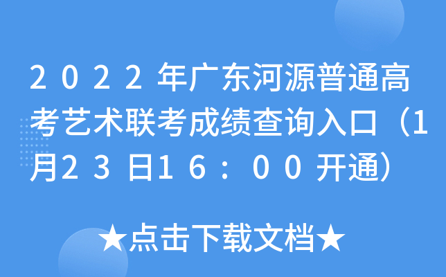 2022V|Դͨ߿ˇg(sh)(lin)ɿԃ?ni)ڣ?2316:00_ͨ