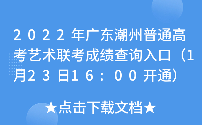 2022V|ͨ߿ˇg(sh)(lin)ɿ(j)ԃ?ni)ڣ?2316:00_ͨ