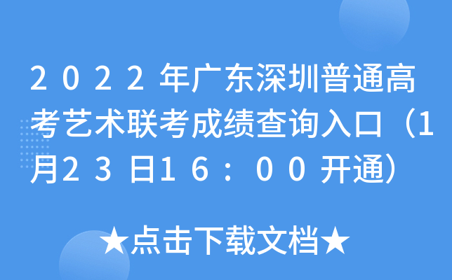 2022V|ͨ߿ˇg(sh)(lin)ɿԃ?ni)ڣ?2316:00_ͨ