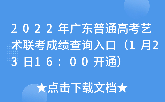 2022V|ͨ߿ˇg(sh)(lin)ɿԃ?ni)ڣ?2316:00_ͨ