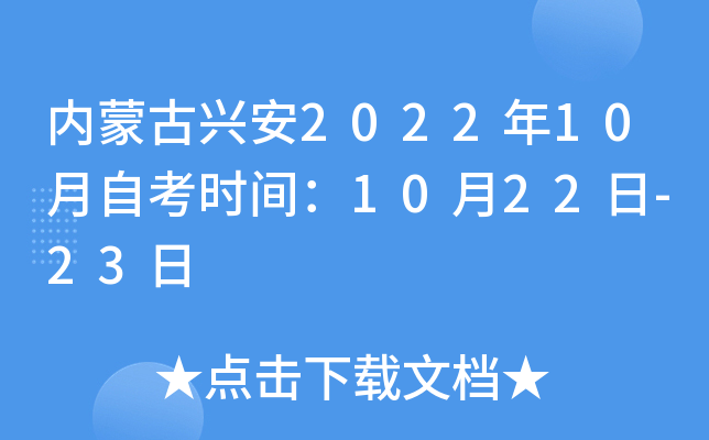 (ni)ɹd202210Կr(sh)g1022-23