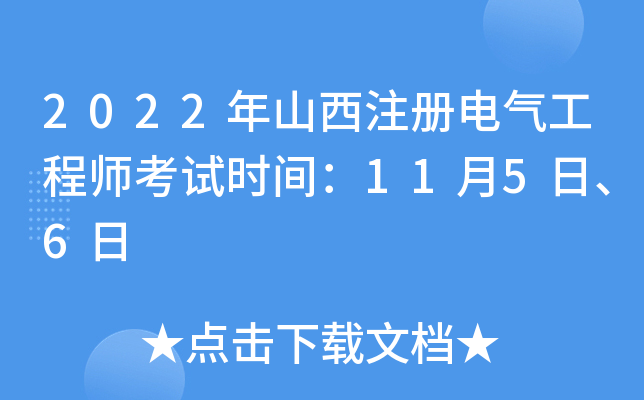 2022ɽע(c)늚⹤̎ԇr(sh)g1156