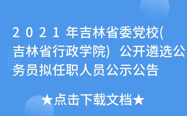 2021꼪ʡίhУ(ʡWԺ)_x(w)TMˆTʾ