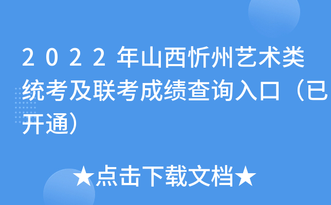 2022ɽˇg(sh)y(tng)(lin)ɿԃ?ni)ڣ_ͨ