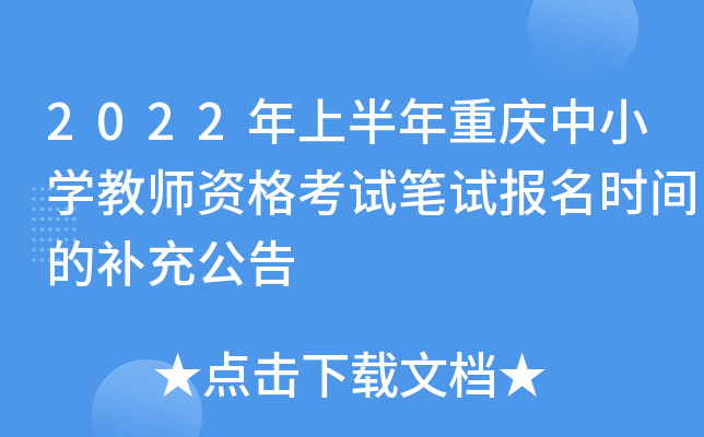 2022ϰؑcСW(xu)̎YԇPԇ(bo)r(sh)ga(b)乫