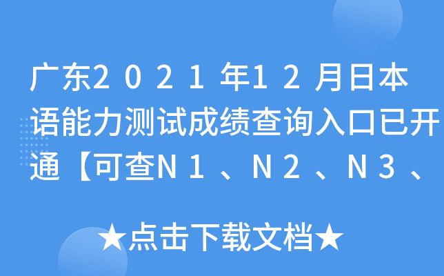 V|202112ձZ(y)y(c)ԇɿ(j)ԃ(xn)?ni)_(ki)ͨɲN1N2N3N4N5