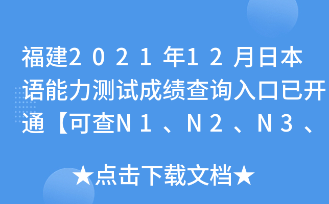 202112ձZyԇɿԃ?ni)_ͨɲN1N2N3N4N5