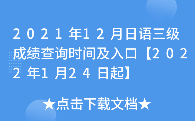 202112Z(y)(j)ɿ(j)ԃr(sh)gڡ2022124