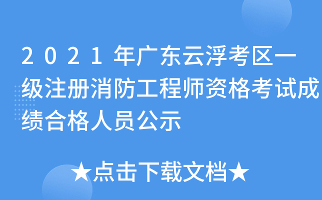 2021V|Ƹ^(q)һע̎YԇɿϸˆTʾ