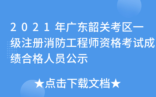 2021V|P^(q)һע̎YԇɿϸˆTʾ