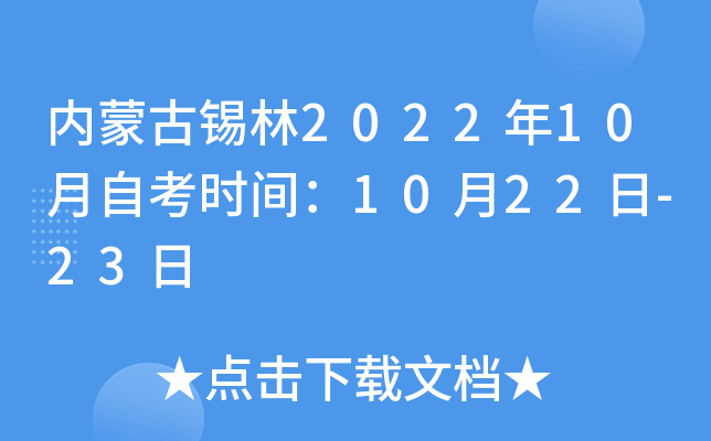 (ni)ɹa202210Կr(sh)g1022-23