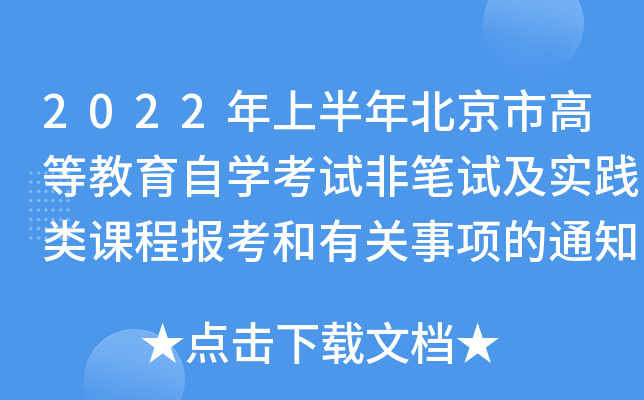 2022ϰ걱иߵȽԌW(xu)ԇǹPԇ`n̈󿼺P(gun)헵֪ͨ
