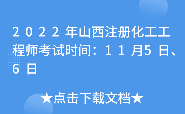 2022ɽעԻ̎ԇr(sh)g115ա6