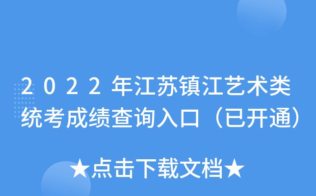 2022꽭K(zhn)ˇg(sh)y(tng)ɿԃ?ni)ڣ_ͨ