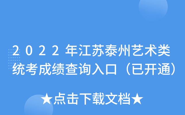 2022꽭K̩ˇgy(tng)ɿԃ?ni)ڣ_ͨ