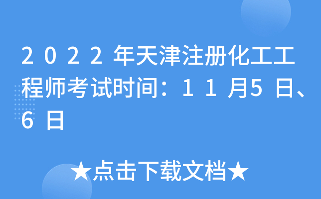 2022ע(c)̎ԇr(sh)g1156