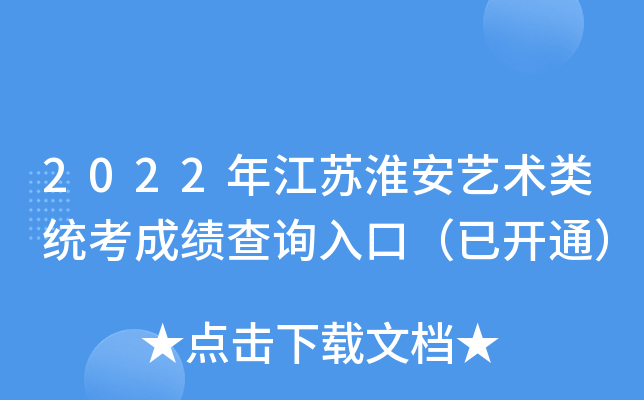 2022꽭Kˇg(sh)y(tng)ɿ(j)ԃ?ni)ڣ_ͨ