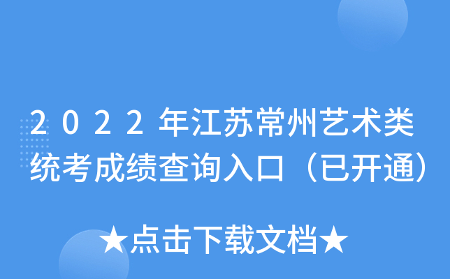 2022꽭Kˇgy(tng)ɿԃ?ni)ڣ_ͨ