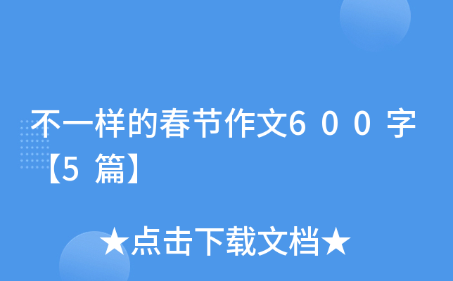 һӵĴ(ji)600֡5ƪ