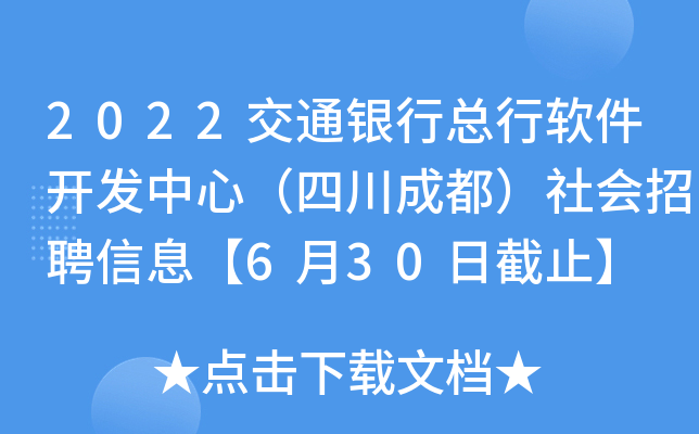 2022ͨyпܛ_l(f)ģĴɶƸϢ630սֹ