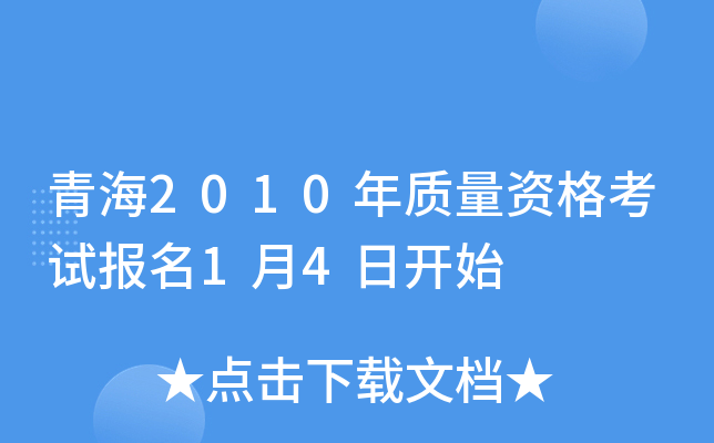 ຣ2010|(zh)Yԇ(bo)14_(ki)ʼ