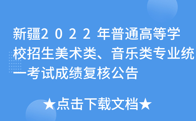 ½2022ͨߵȌW(xu)Уg(sh)I(y)y(tng)һԇɿ(f)˹