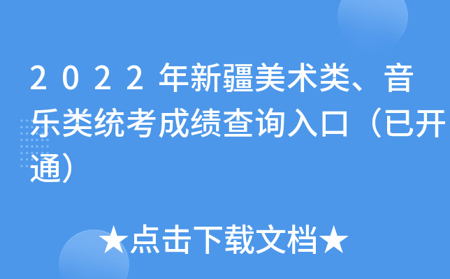 2022½g(sh)y(tng)ɿԃ?ni)ڣ_ͨ