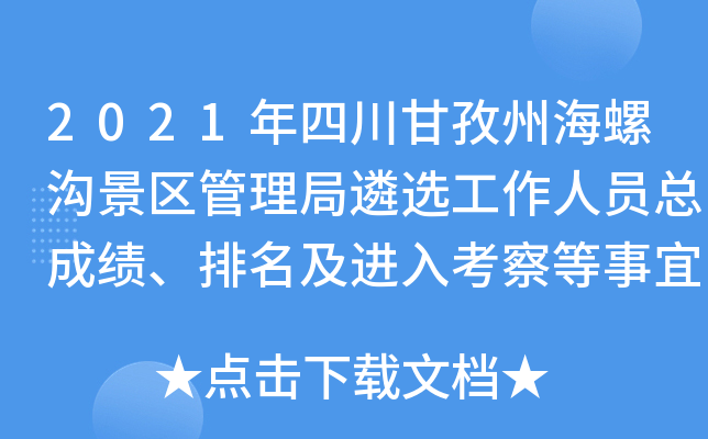 2021ĴݺݜϾ^(q)xˆTɿ(j)M(jn)뿼˹