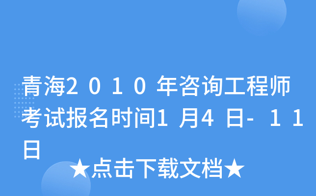 ຣ2010ԃ̎ԇ(bo)r(sh)g14-11