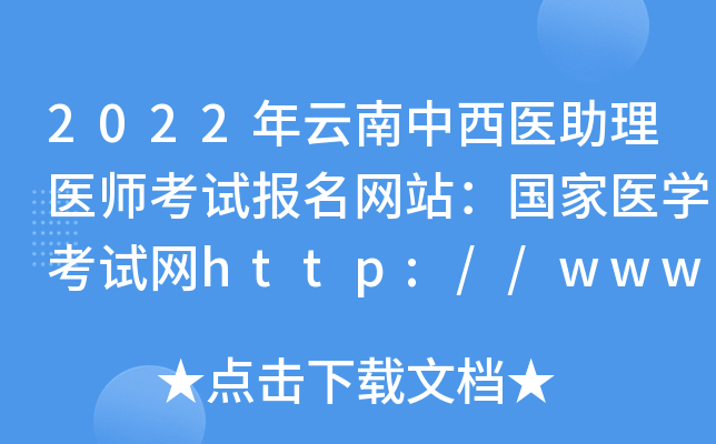 2022t(y)t(y)ԇW(wng)վt(y)W(xu)ԇW(wng)http://www.nmec.org.cn/