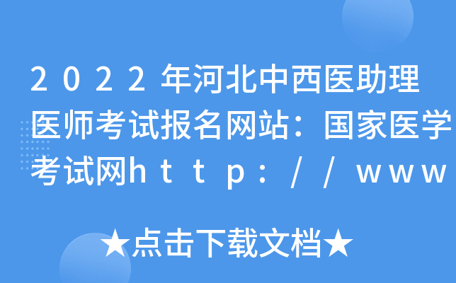 2022ӱt(y)t(y)ԇWվt(y)WԇWhttp://www.nmec.org.cn/