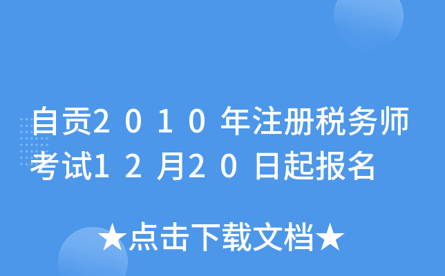 ؕ2010עԶ(w)ԇ1220