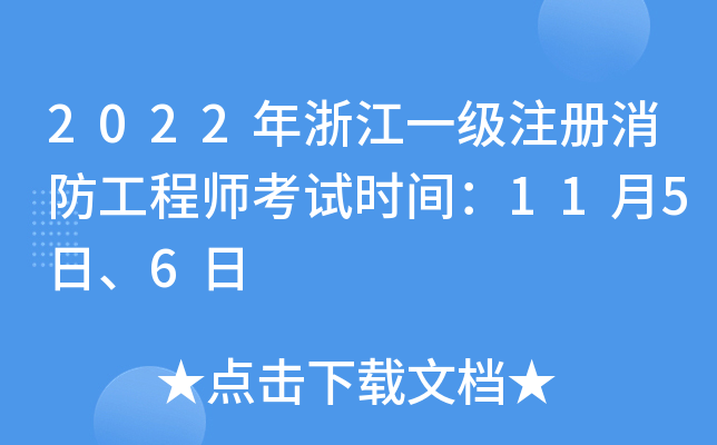 2022㽭һ(j)ע(c)̎ԇr(sh)g1156