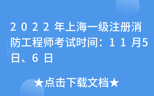 2022Ϻһע̎ԇr(sh)g1156