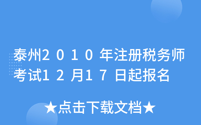 ̩2010עԶ(w)ԇ1217