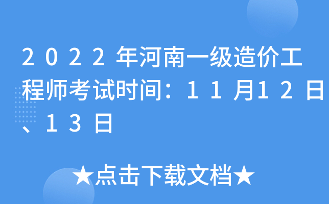 2022һr̎ԇrg111213