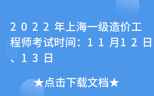 2022Ϻһr(ji)̎ԇr(sh)g111213